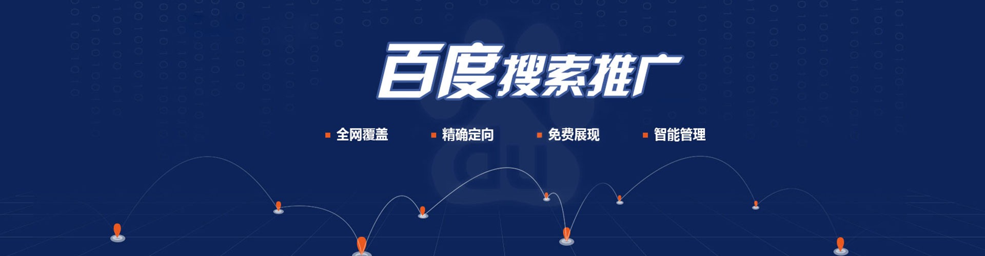 滦南百度推广开户